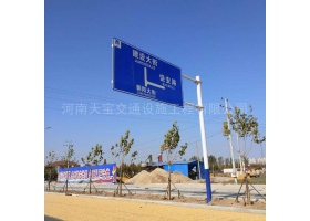 广西城区道路指示标牌工程