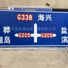 广西省道标志牌制作_公路指示标牌_交通标牌生产厂家_价格